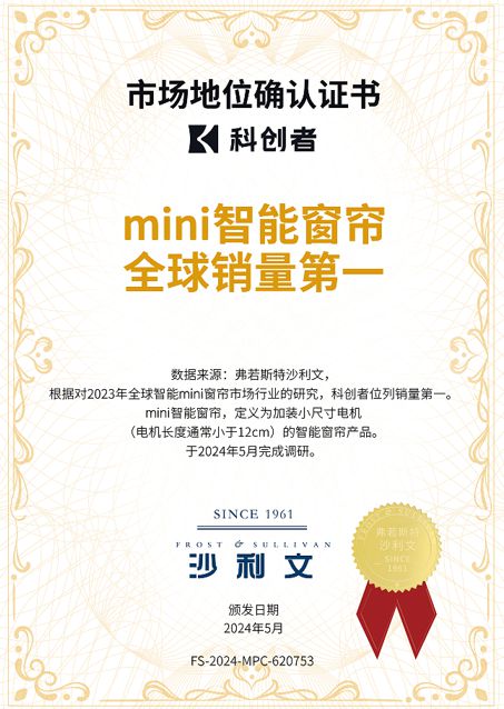 智能电动窗帘支持多种智能平台的定制九游会J9随时为你开启 ！科创者