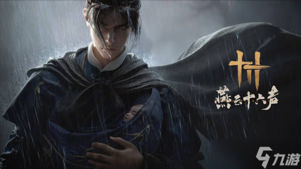 声》怎么制作火箭 火箭制作方法介绍j9九游真人游戏第一品牌《燕云十六(图1)