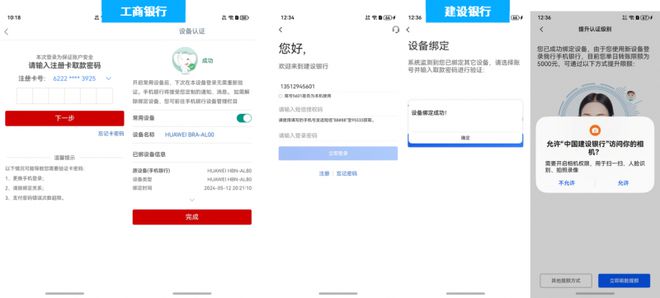 鸿蒙版手机银行APP用户体验分析j9九游会网址是什么易观千帆：(图2)