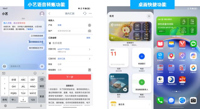 鸿蒙版手机银行APP用户体验分析j9九游会网址是什么易观千帆：(图7)