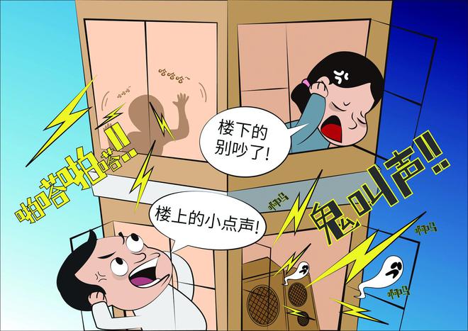 上邻居太吵有什么方法来解决j9九游会真人游戏第一楼(图2)