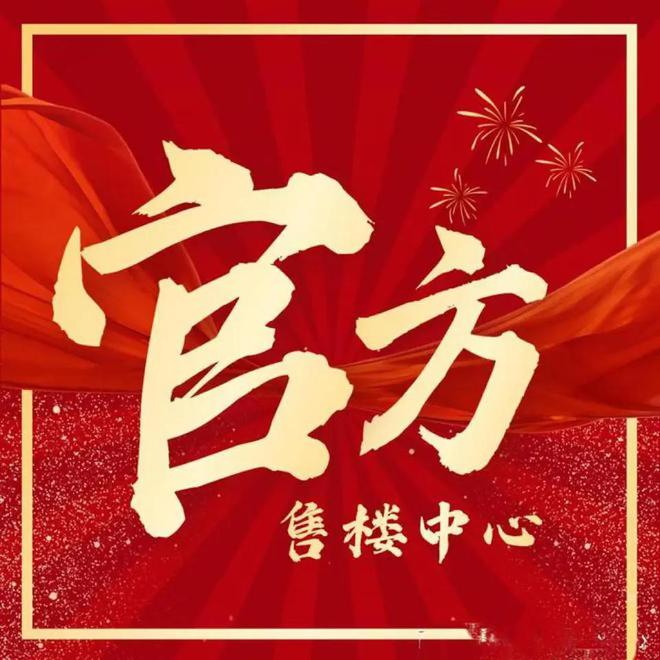 东张江金茂府售楼处交付标准学区配套九游会网址是多少张江金茂府网站 浦