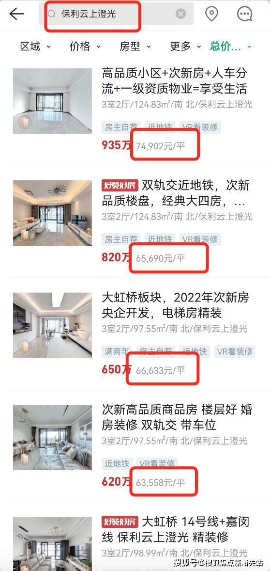 著售楼处发布：虹桥和著2025网站j9九游会登录ᗜᗜ™️保利虹桥和(图14)