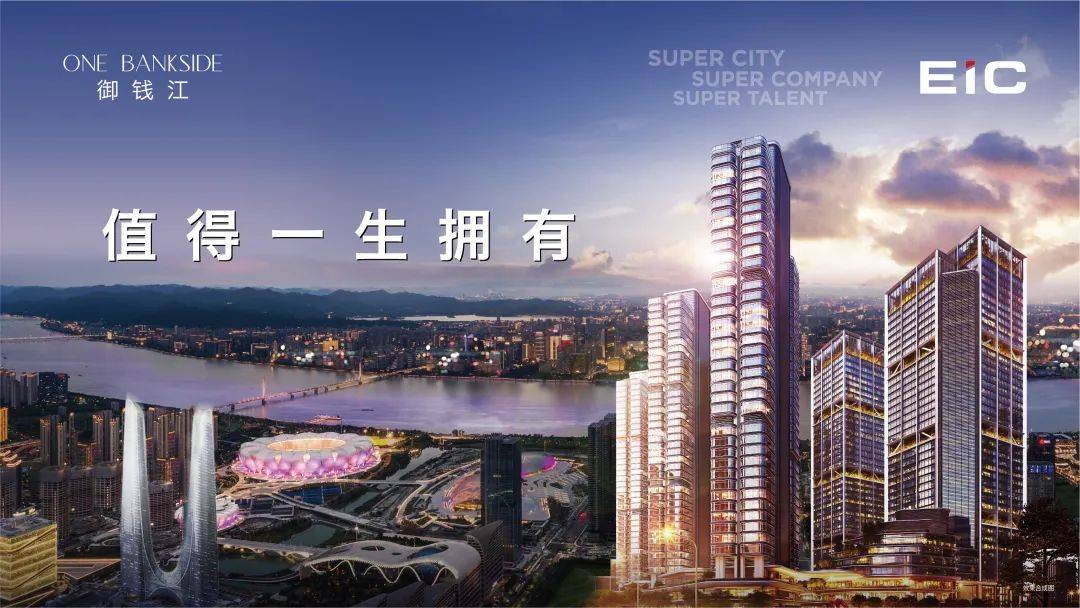 售楼处电话)首页网站-楼盘评测-详情户型配套j9九游会网站入口建工EIC杭州建工EIC((图8)